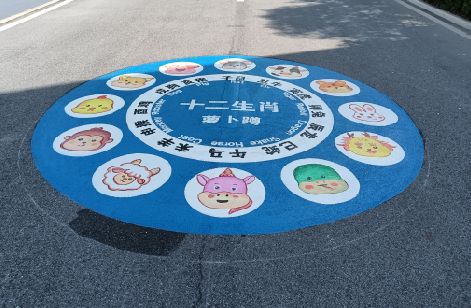 长阳地面游戏彩绘